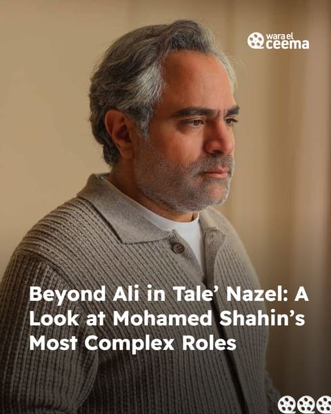 Beyond Ali in ‘Tale’ Nazel’: A Look at Mohamed Shahin’s Most Complex Roles