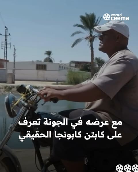 أغنية مهرجان الجونة 2026.. كيف وُلدت في 3 ساعات أمام الجمهور؟