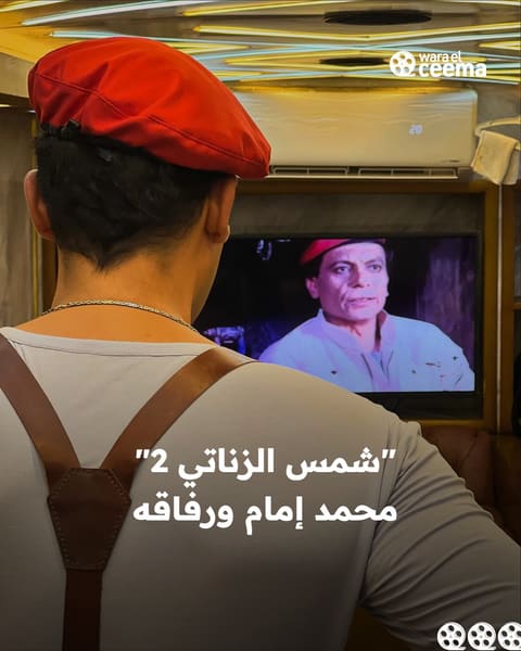 هل يستحق فيلم “شمس الزناتي 2” الانتظار؟ محمد إمام ورفاقه في مغامرة جديدة
