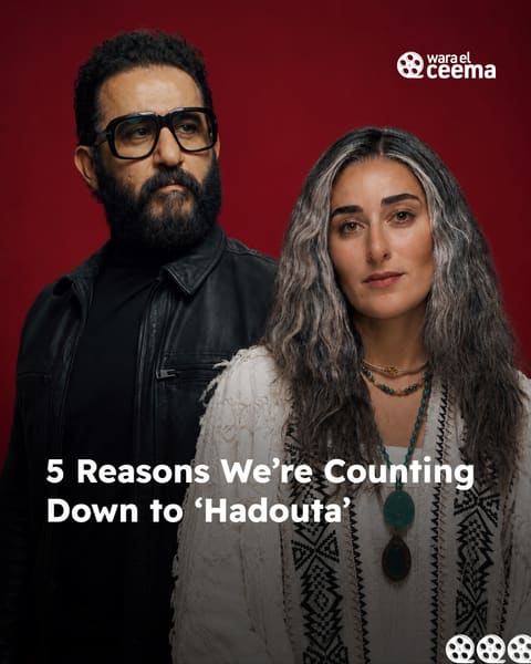 5 Reasons We’re Excited for Ahmed Helmy and Amina Khalil’s Hadouta